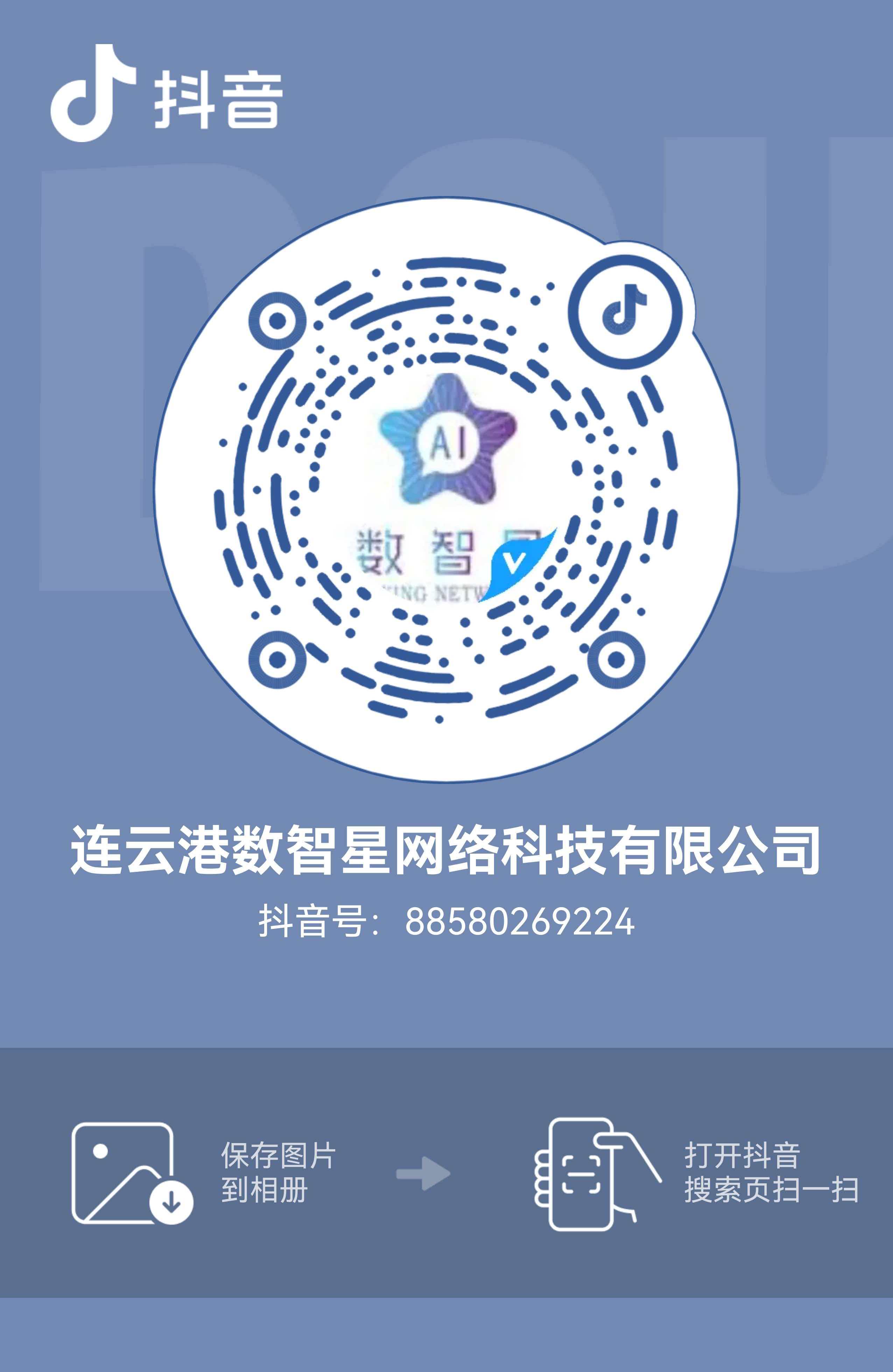 抖音二维码