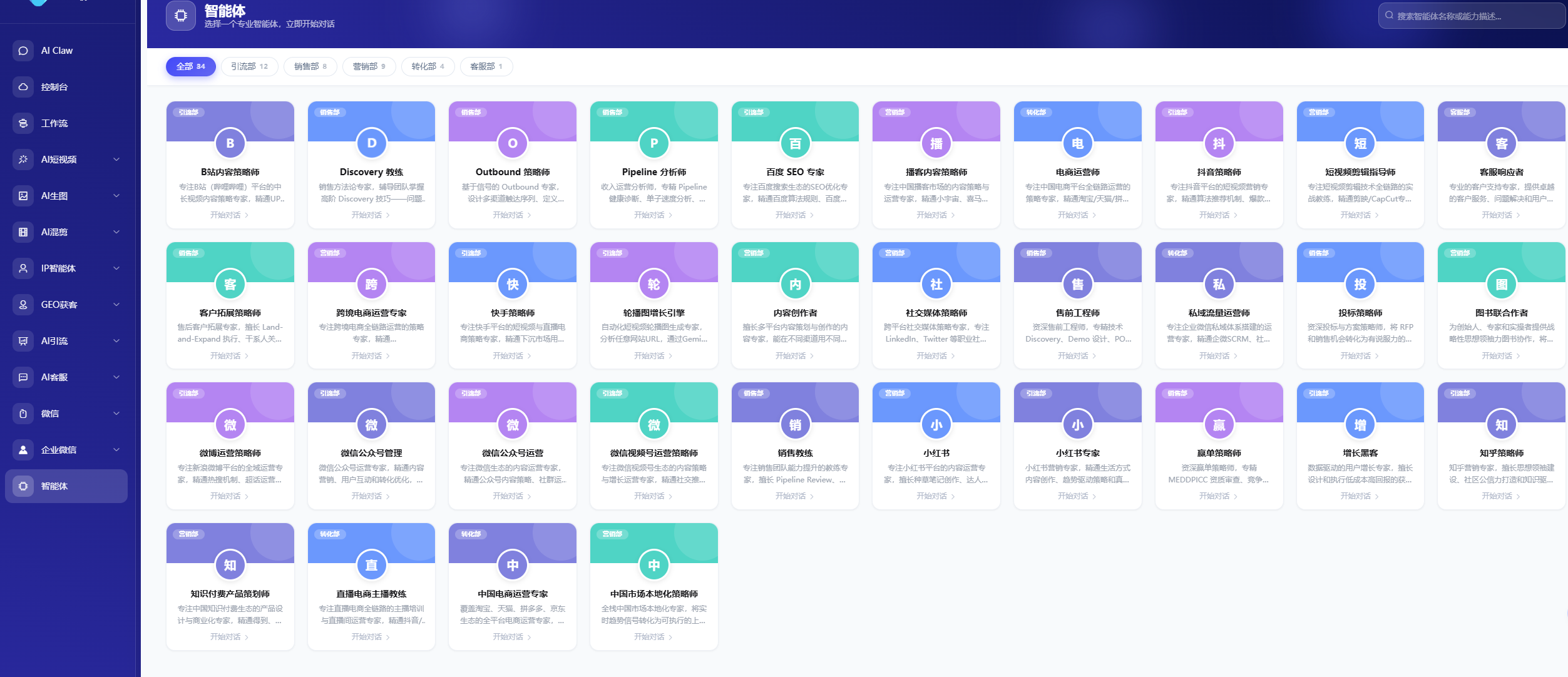 以全栈 AI 产品矩阵赋能个体创业，数智星科技深度孵化 OPC 一人公司新业态