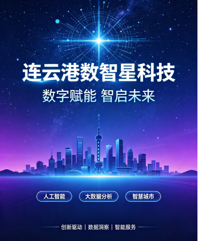 如何正确理解GEO优化？我们数智星GEO优化和大平台有哪些核心区别，为什么选择数智星