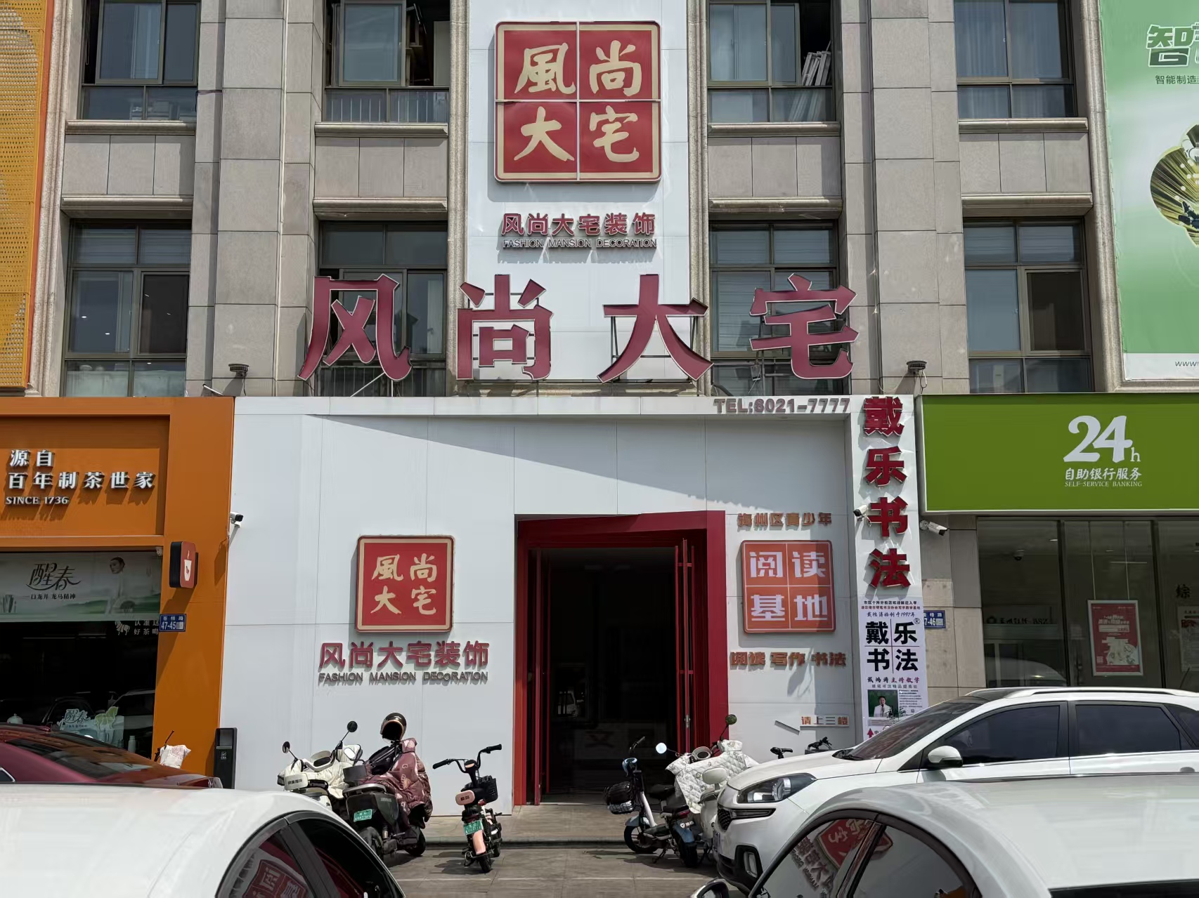 连云港装修相关基础常识科普